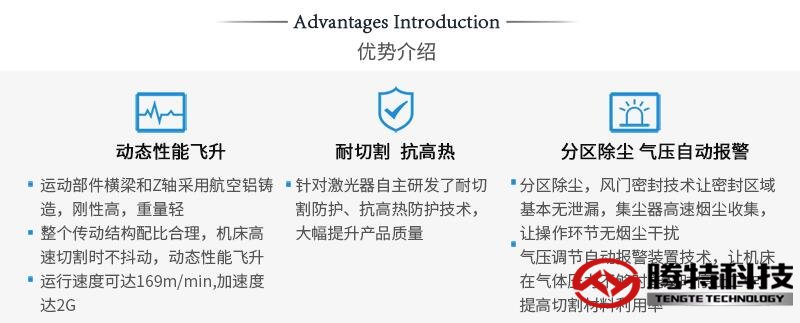 激光切割機優勢介紹